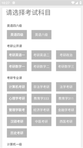 教育学考研[图4]