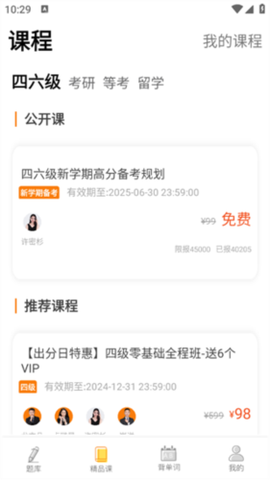 教育学考研[图5]