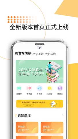 教育学考研图1