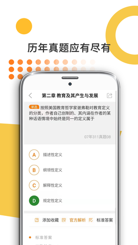 教育学考研图2