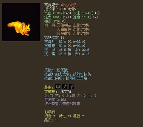 大话西游仙克什么好