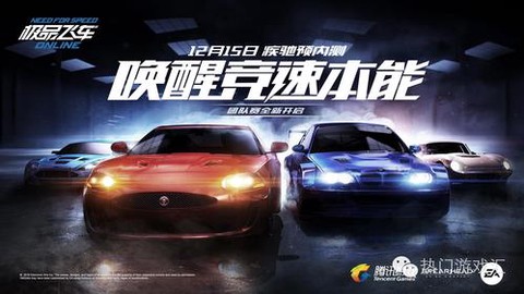 极品飞车ol怎么关声音[图2]