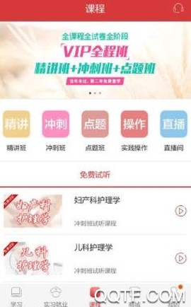 护理考研护士护师[图3]