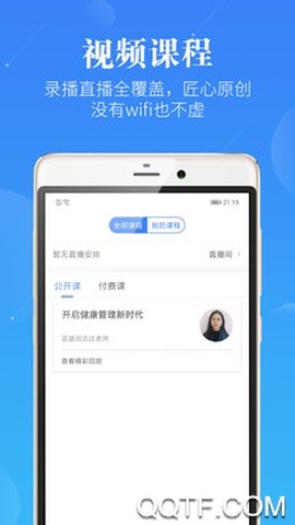 护理考研护士护师图3