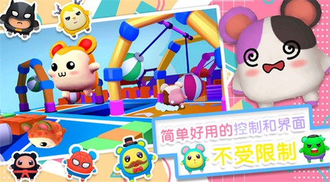 小小世界大逃亡图1