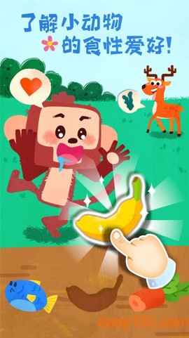 宝宝救援队[图2]