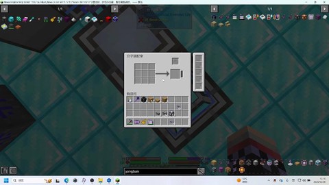 我的世界怎么做合成台[图1]