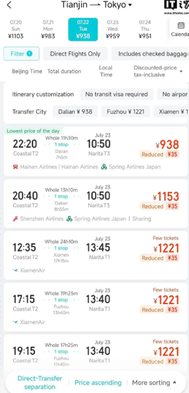 去哪儿旅行[图3]