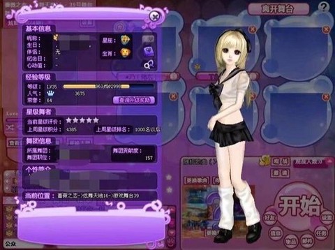 qq炫舞轻功怎么玩[图1]