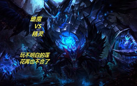 dota莲花有什么用