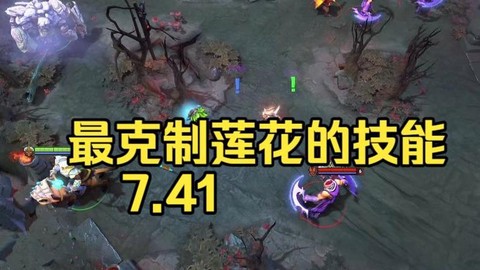 dota莲花有什么用[图2]
