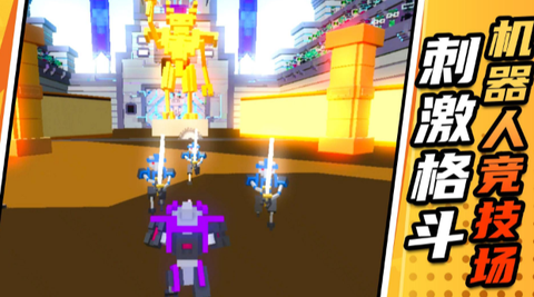 机甲英雄模拟器[图4]