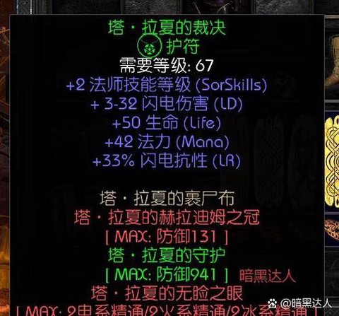 暗黑破坏神血液怎么合成[图1]