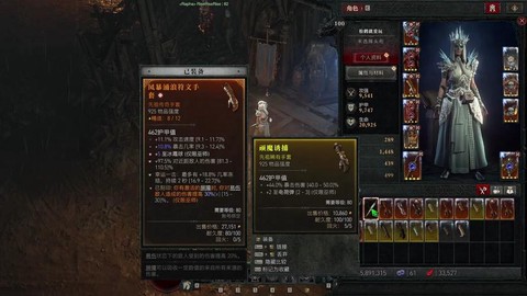 暗黑破坏神血液怎么合成[图2]