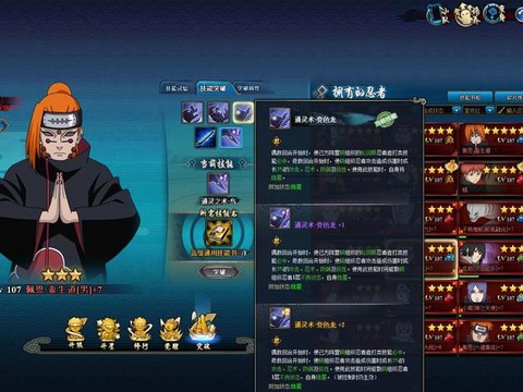 火影忍者ol什么职业好[图2]