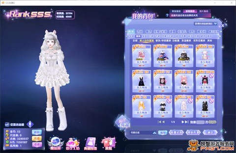qq炫舞交易所介绍qq炫舞服装怎么交易[图2]