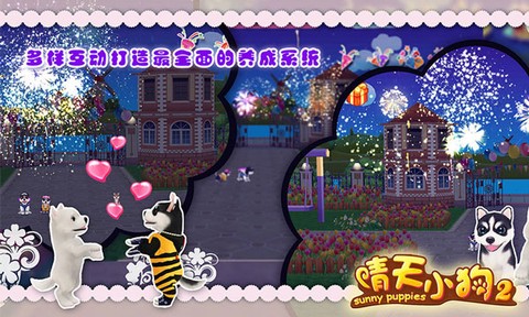 晴天小狗2图3