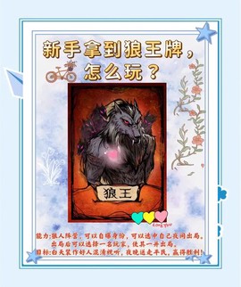 狼人杀黑狼王什么技能[图1]