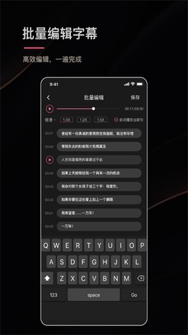 绘影字幕图2