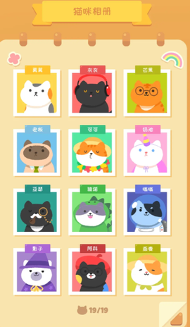 喵喵妙妙塔：数涂[图2]