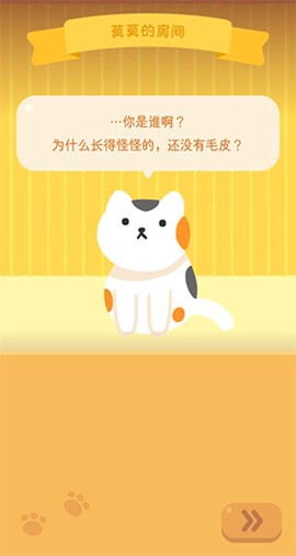 喵喵妙妙塔：数涂[图4]