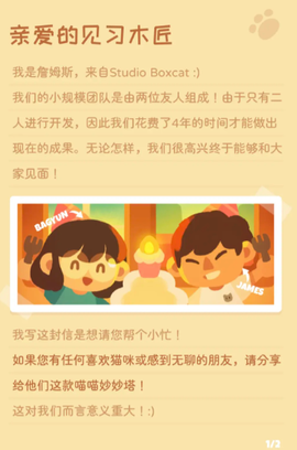 喵喵妙妙塔：数涂图1