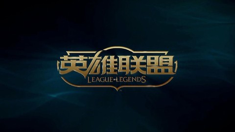 英雄联盟字体怎么设置[图1]