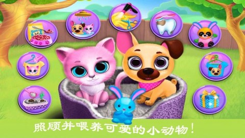 迷你城市宠物乐园图2