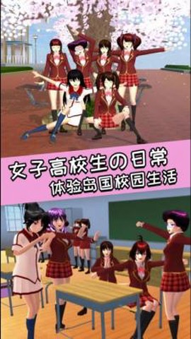 青春校园女高中生图1