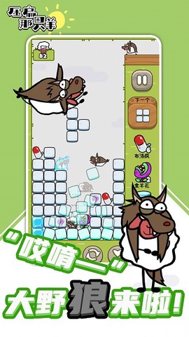 压扁那只羊[图1]