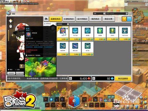 冒险岛2坐骑怎么降落[图1]