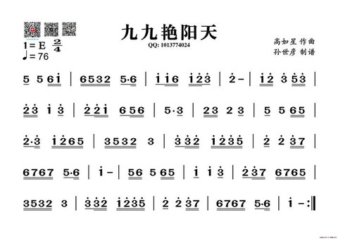 九阴真经插曲叫什么