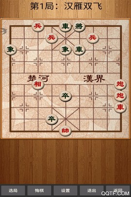经典中国象棋图3