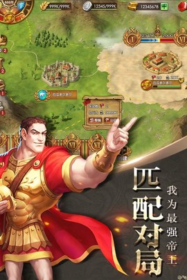 帝国霸权之全面战争图1