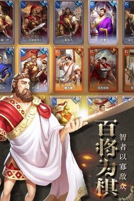 帝国霸权之全面战争图2