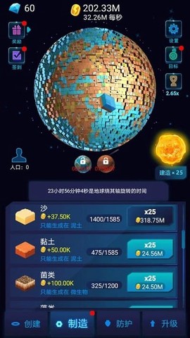 星球探索计划[图1]