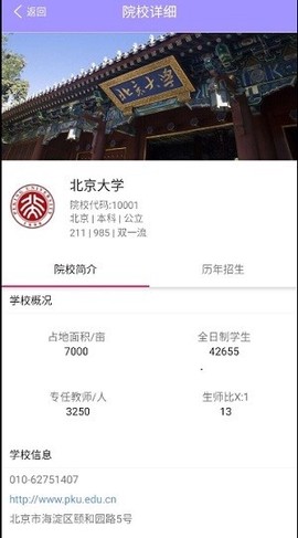 高考志愿指南图3