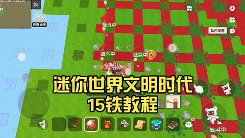 迷你世界怎么刷铁块[图1]