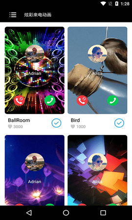 炫彩来电动画图1