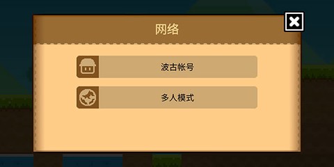 波谷波谷联机版图3