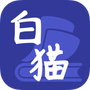 白猫小说