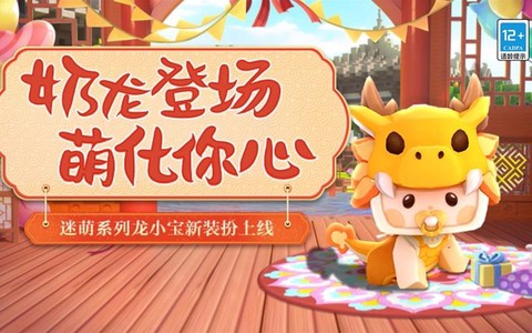 迷你世界里的龙吃什么