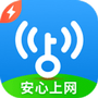 WiFi万能钥匙极速版