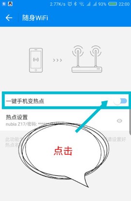 WiFi万能钥匙极速版[图2]
