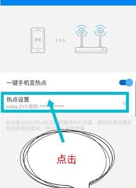 WiFi万能钥匙极速版[图3]