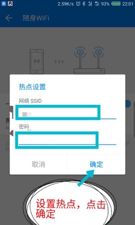 WiFi万能钥匙极速版[图4]