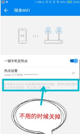 WiFi万能钥匙极速版[图5]