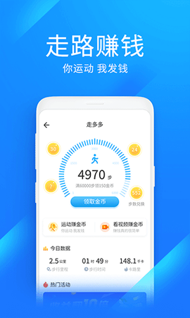 WiFi万能钥匙极速版图3