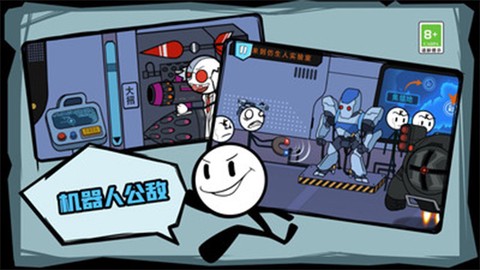 火柴人历险记图2