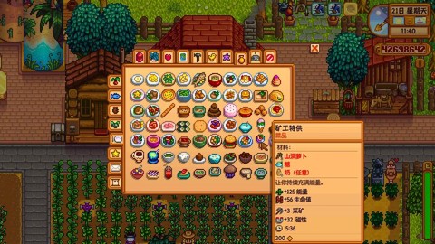 星露谷物语怎么下矿